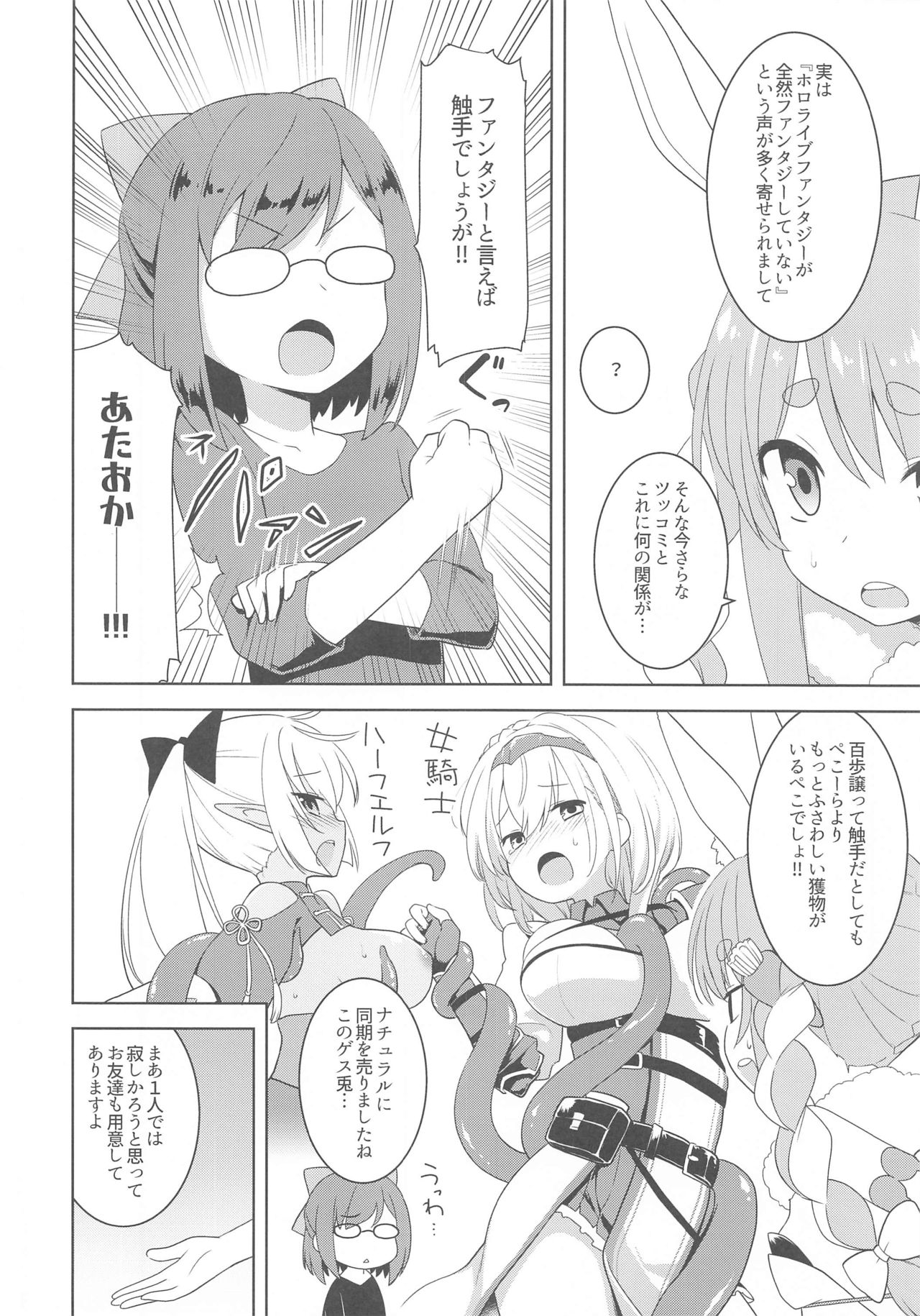 Otona no HoloKle page 4 full