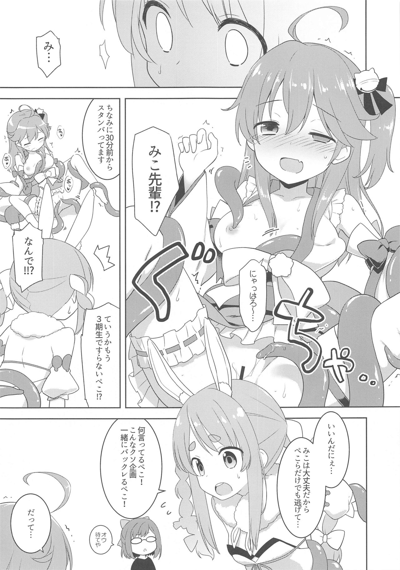 Otona no HoloKle page 5 full