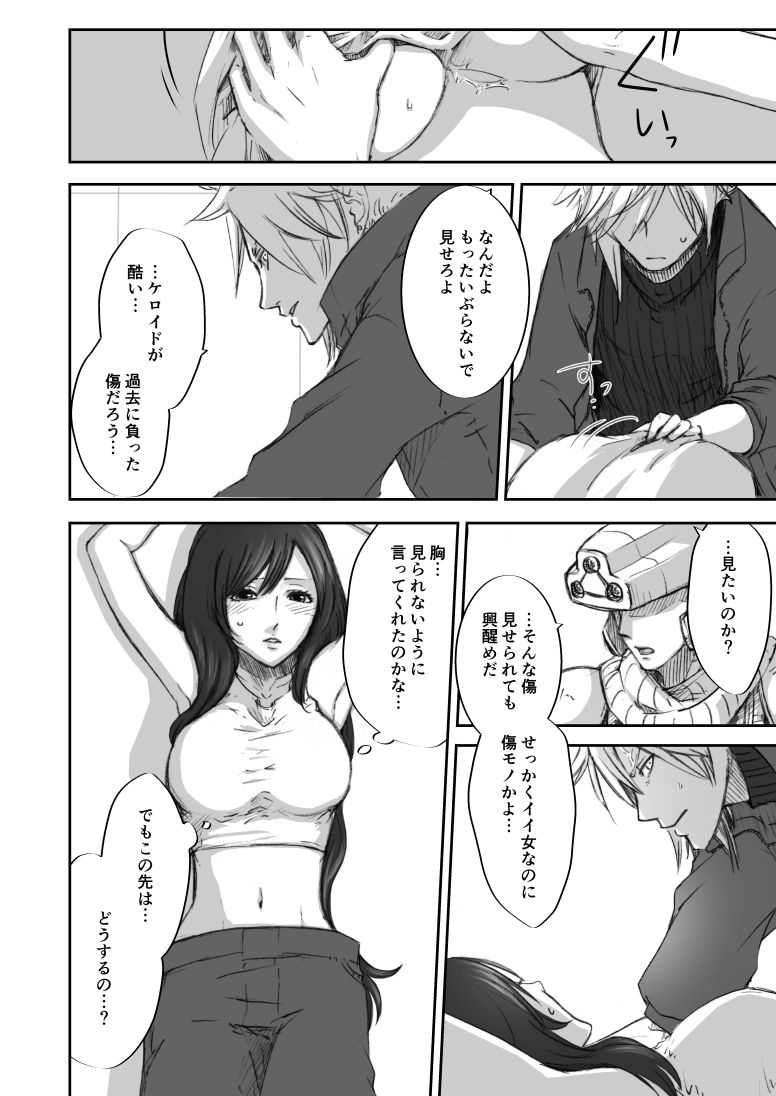 HERO! page 11 full