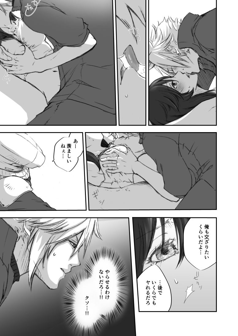 HERO! page 12 full