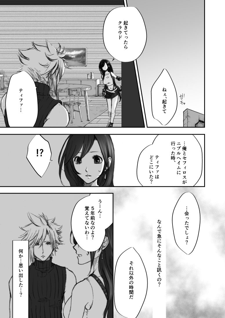 HERO! page 2 full