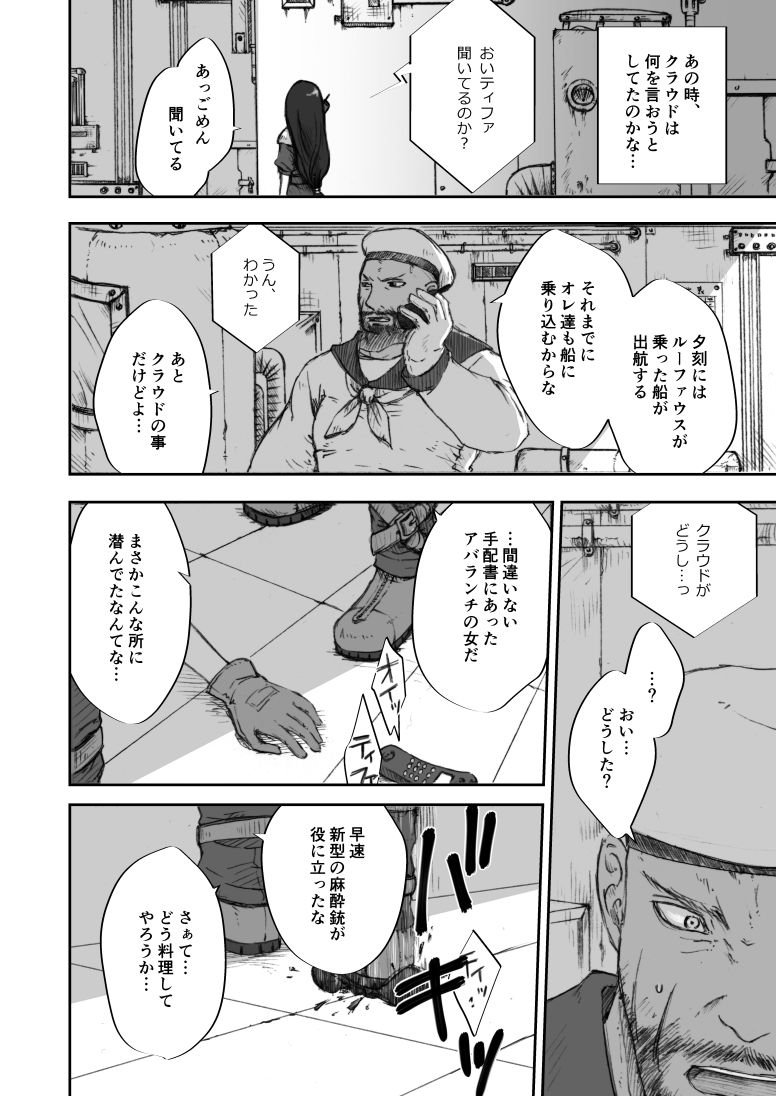 HERO! page 3 full