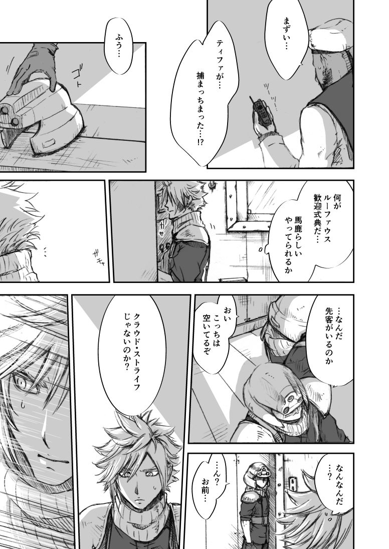 HERO! page 4 full