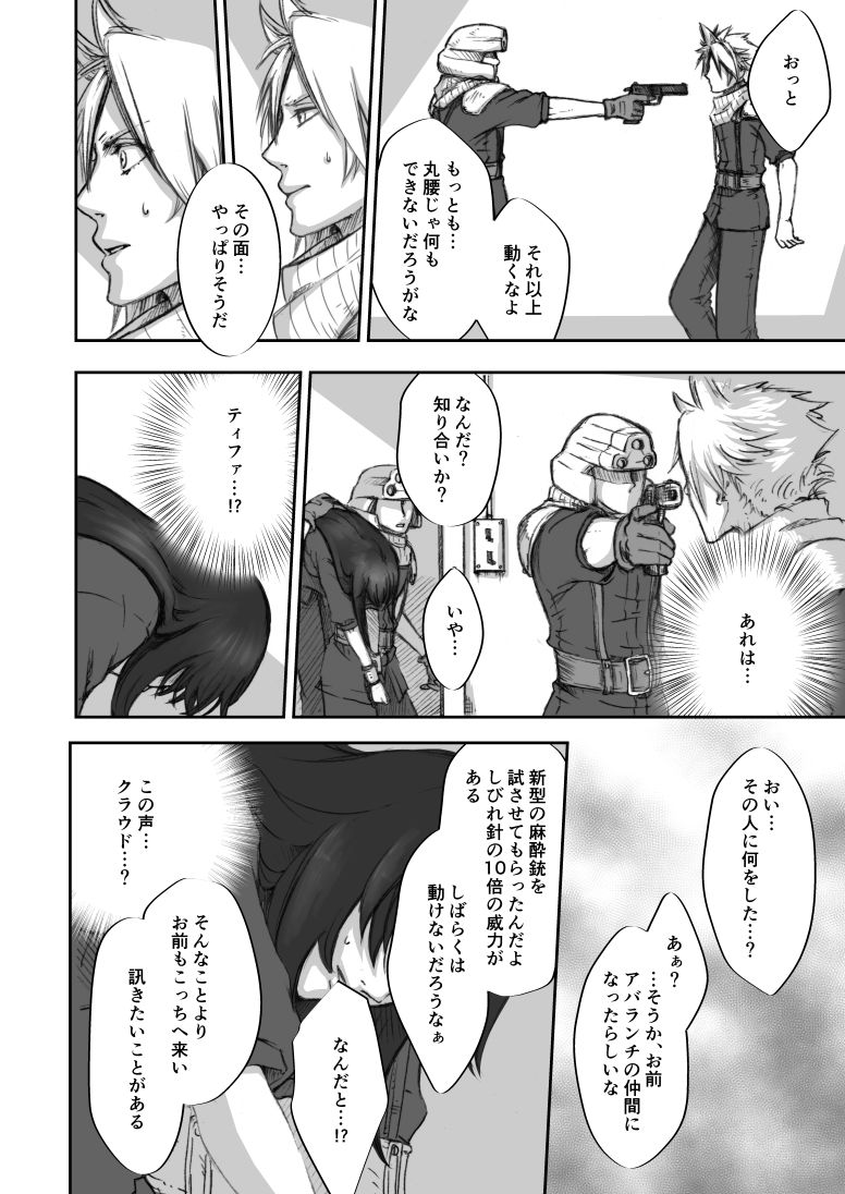 HERO! page 5 full