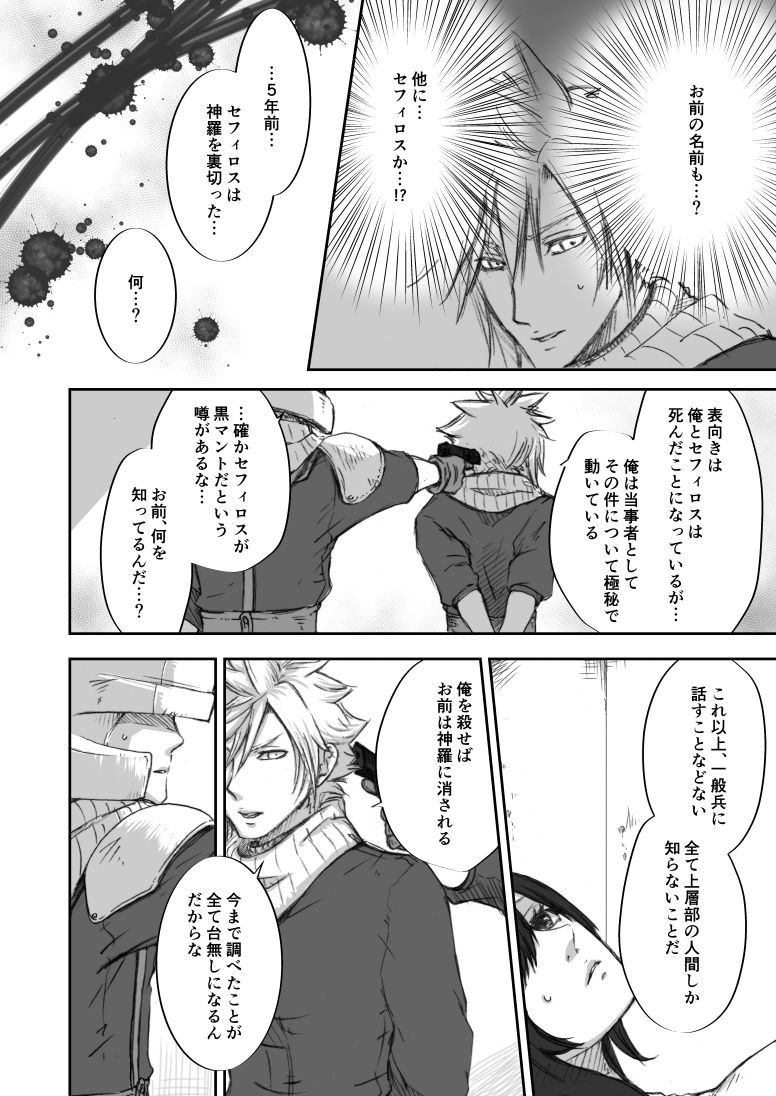 HERO! page 7 full
