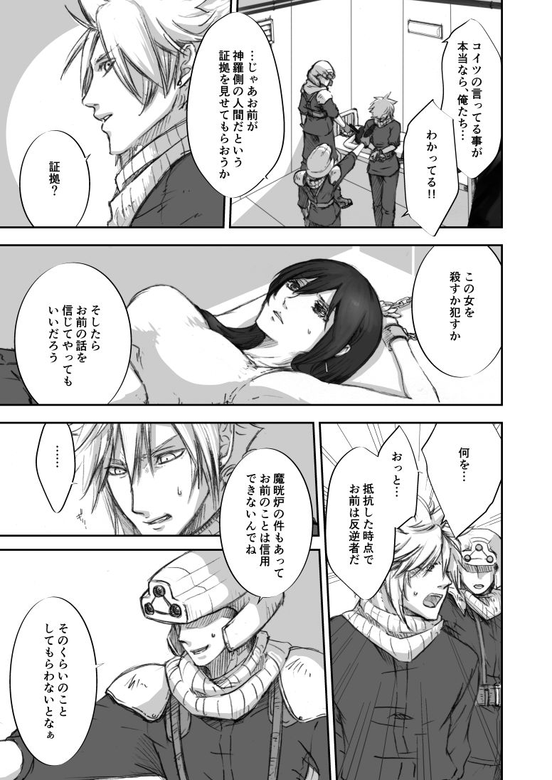 HERO! page 8 full