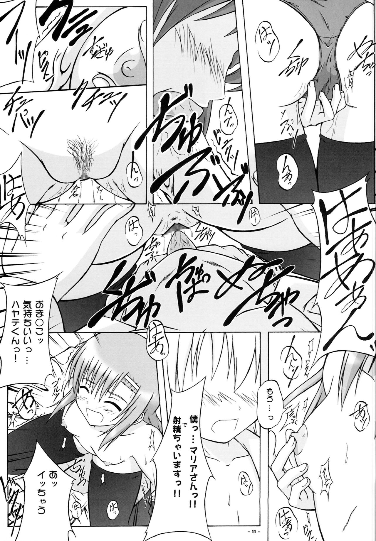 Seitokaichou Sou Tennenshoku page 10 full