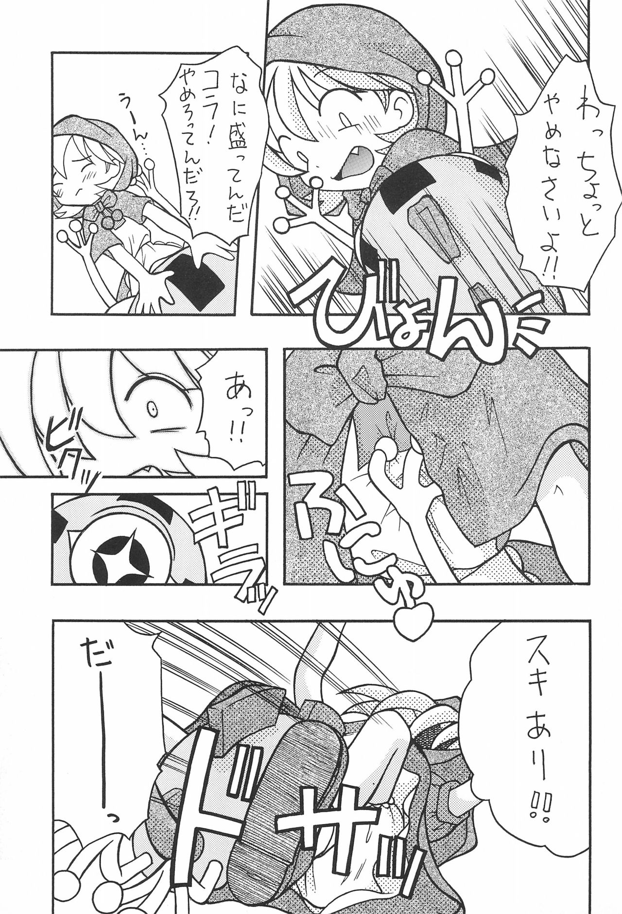 Akazukin to Issho page 11 full