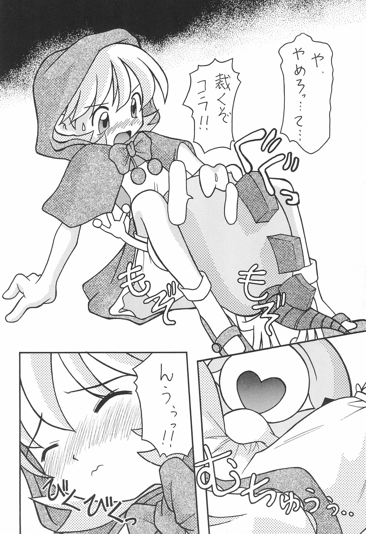 Akazukin to Issho page 12 full