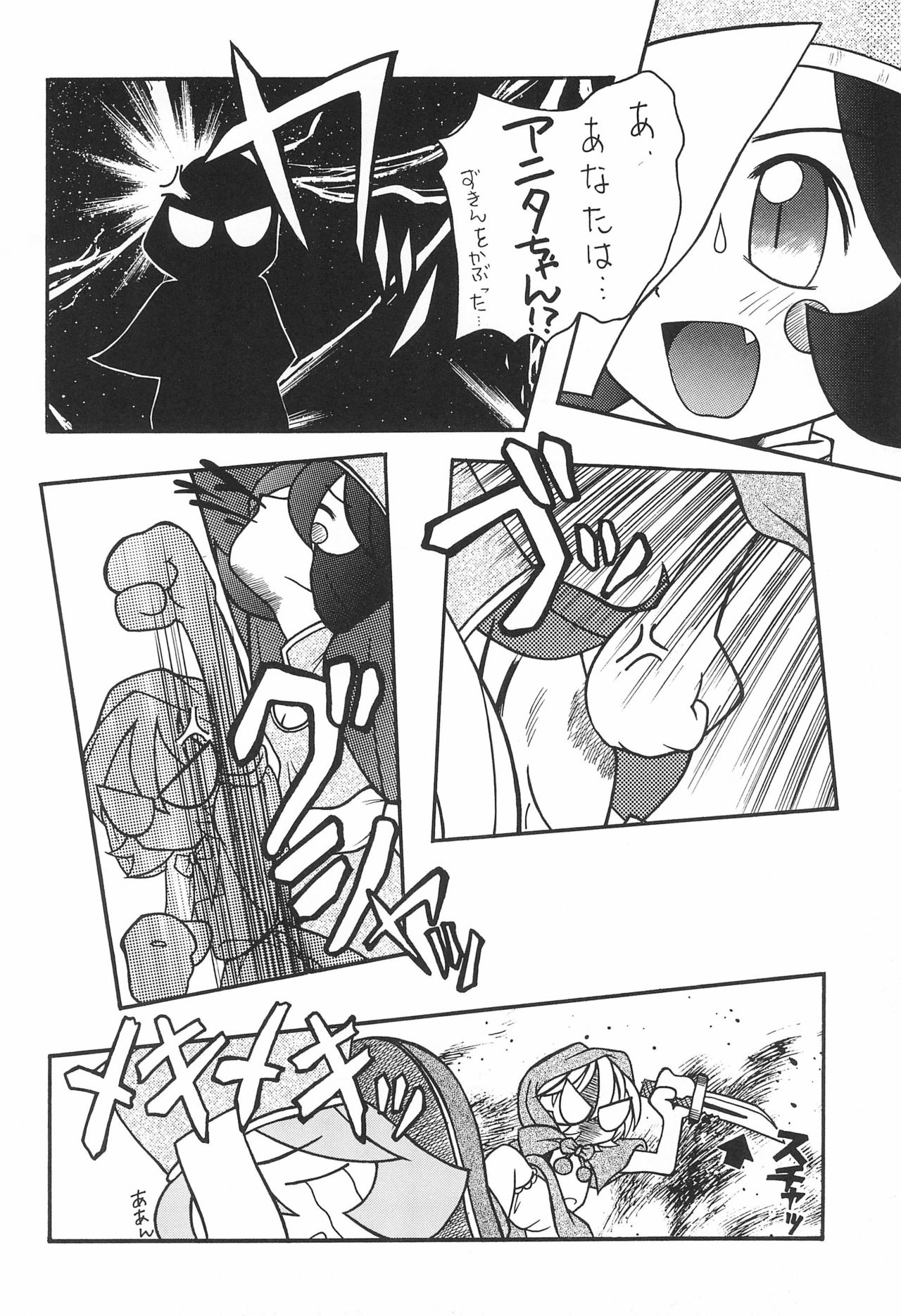 Akazukin to Issho page 6 full