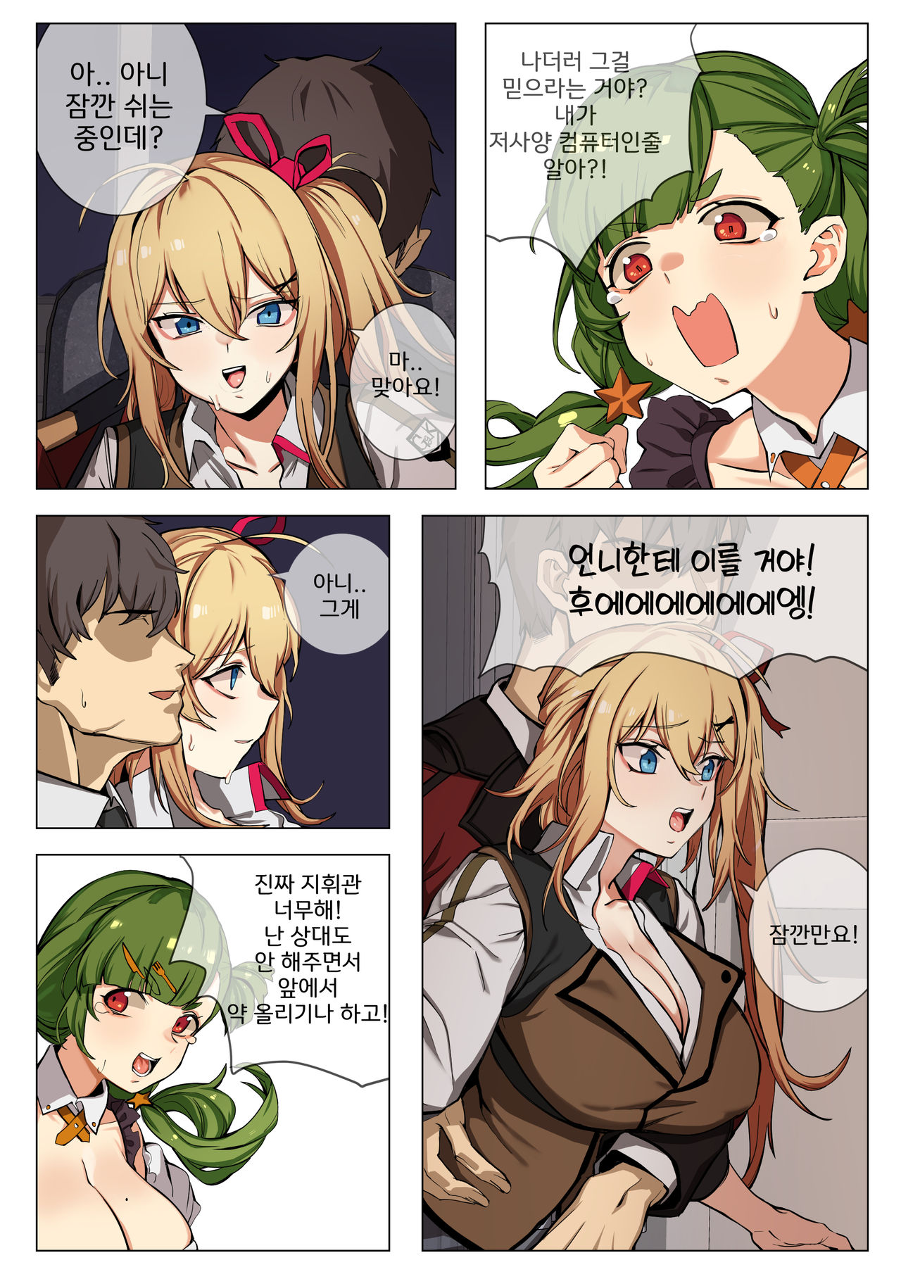 카리나 page 11 full