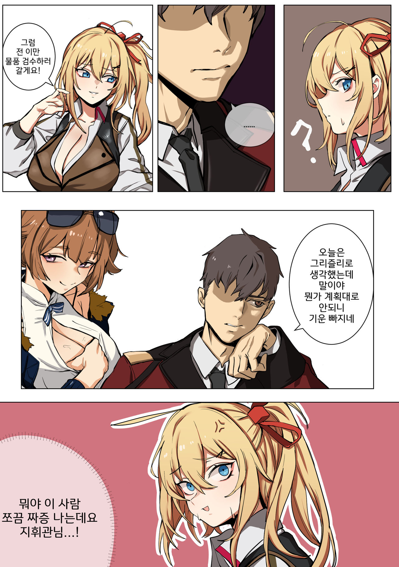 카리나 page 6 full