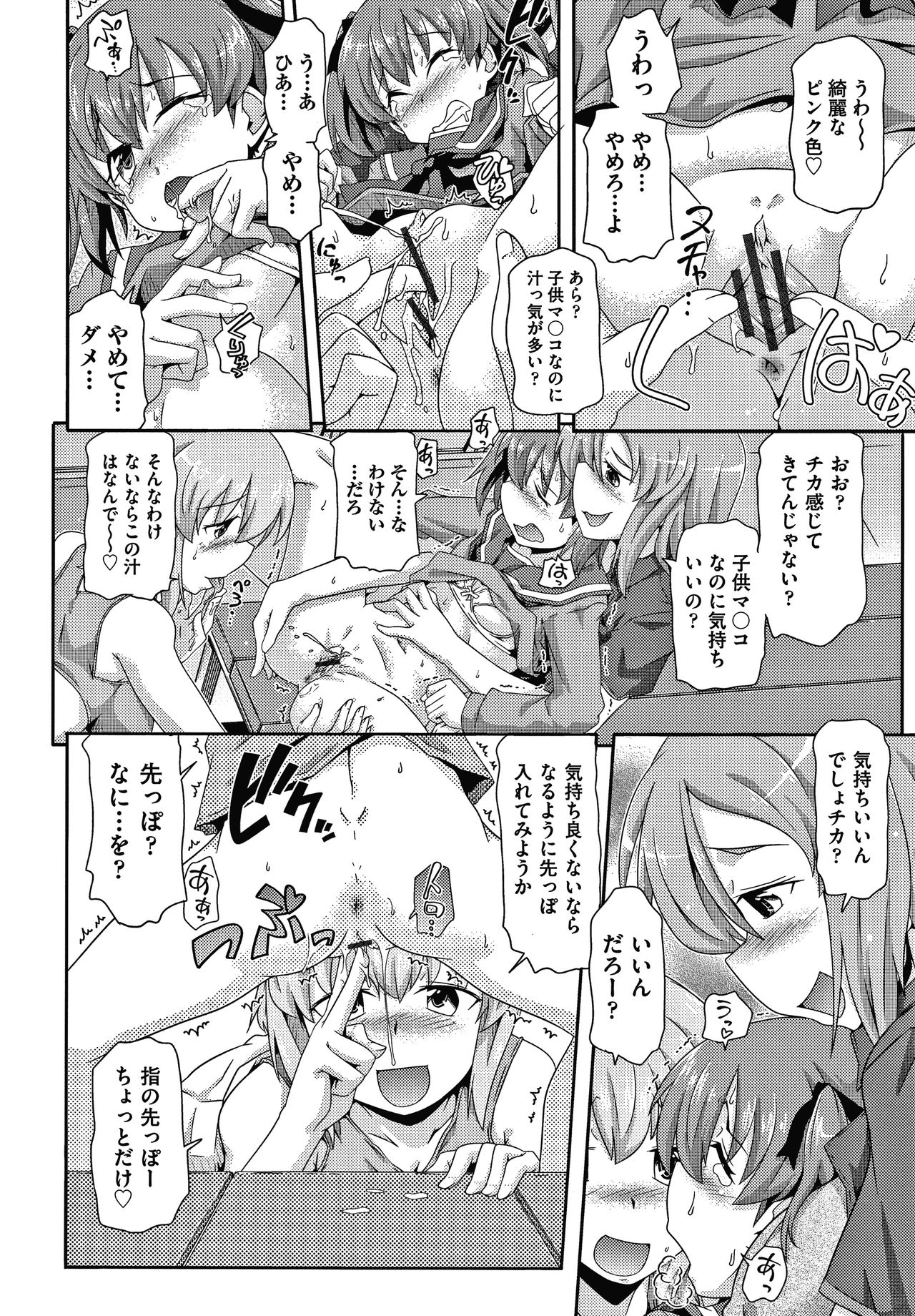 Rojiura page 9 full