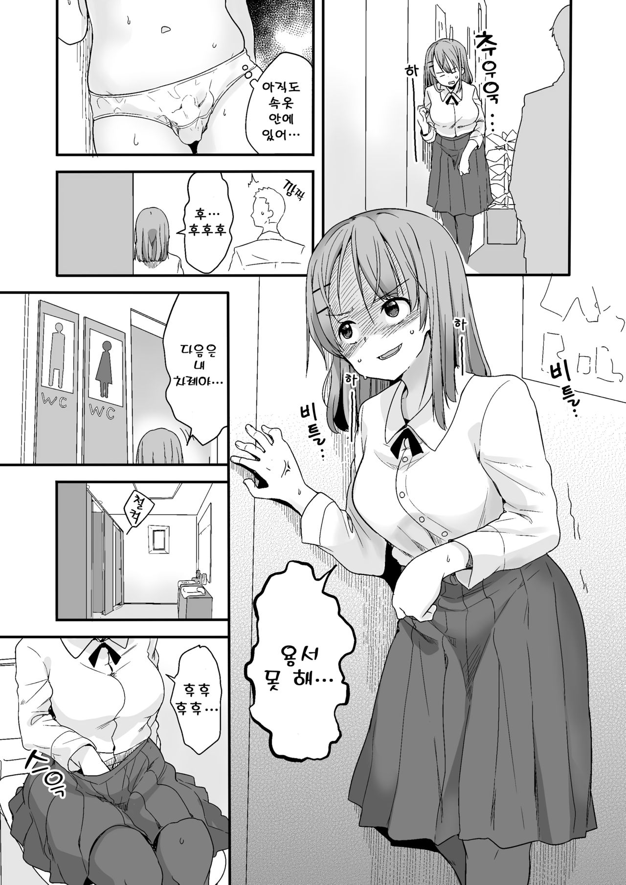 Namaiki na Kouhai ni Chiisaku Natte Itazurao | 건방진 후배에게 작아져서 장난을 page 11 full