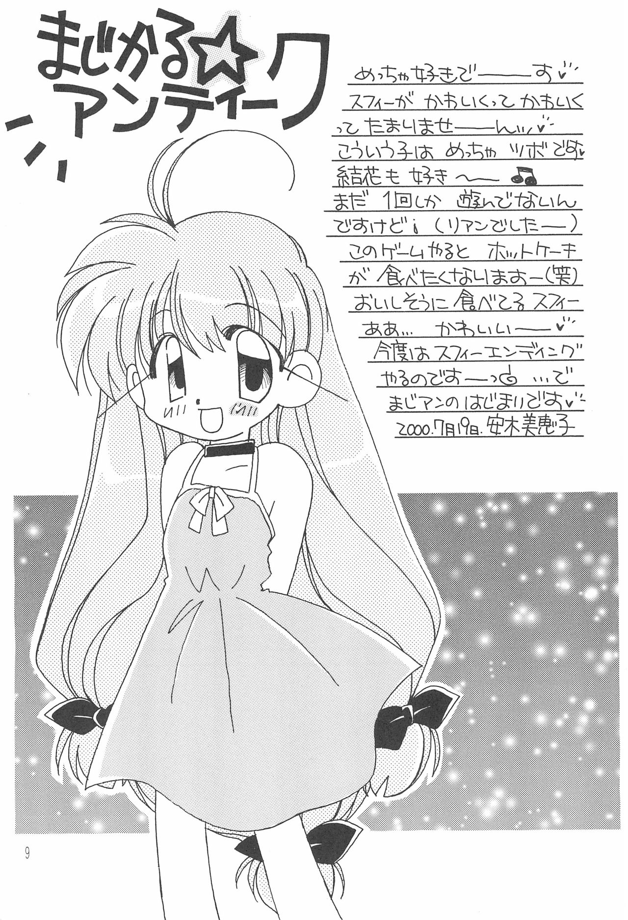 Anata o Kanjiteru page 11 full