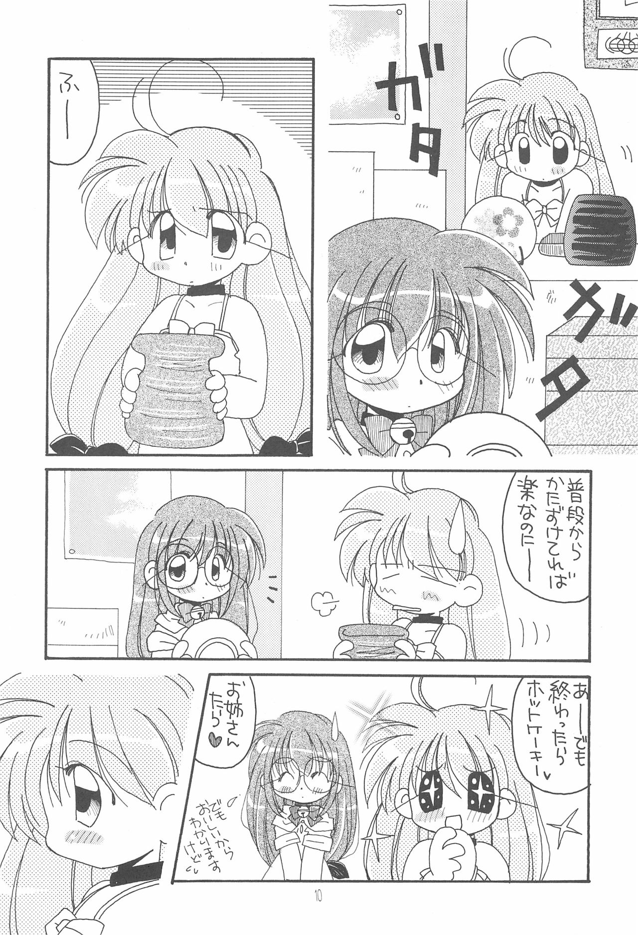 Anata o Kanjiteru page 12 full