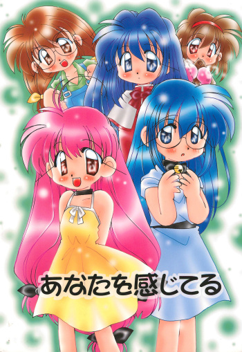 (C58) [Pepper Mint Green (Yasuki Mieko)] Anata o Kanjiteru (Magical Antique) cover