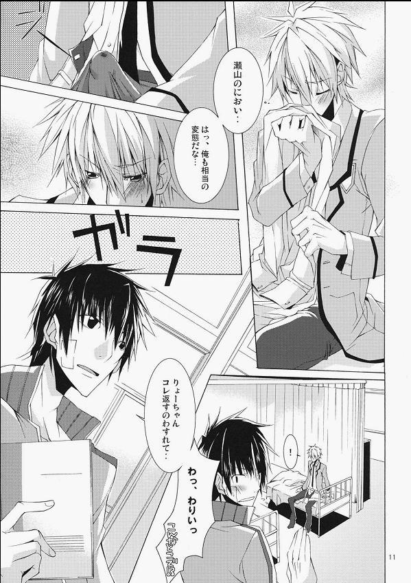 DOUBLE CROSS page 10 full