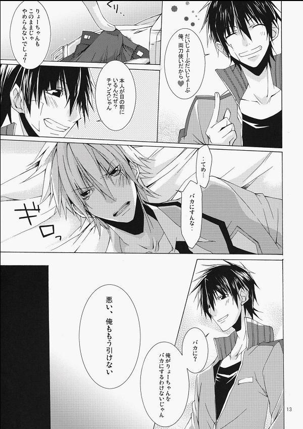 DOUBLE CROSS page 12 full