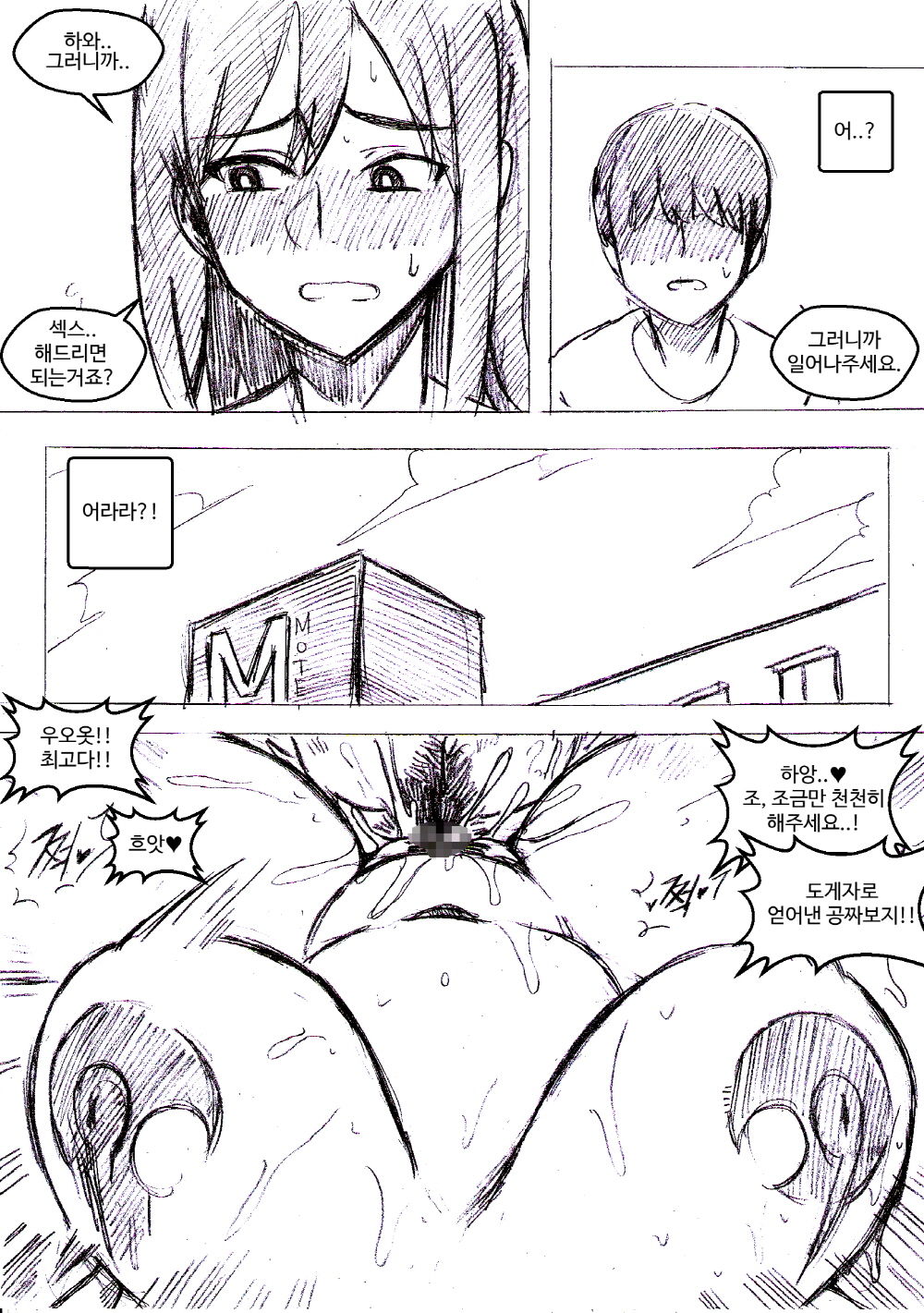 픽시브 60000팔로워 기념만화 page 2 full