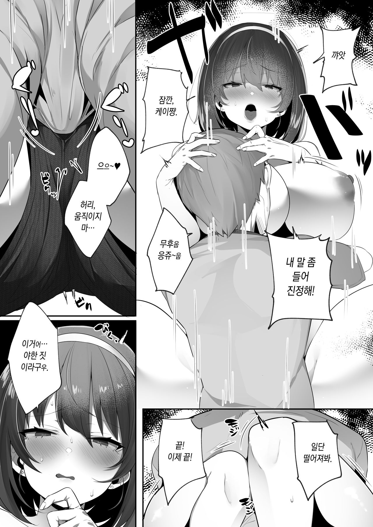 Kareshi Mochi no Kyonyuu Osananajimi o NTR Nakadashi Suru Hon | 남친 있는 거유 소꿉친구를 NTR 질내사정하는 책 page 9 full