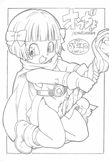 (Puniket 27) [ASTRA'S (ASTRA)] Oujo (Dragon Quest) cover