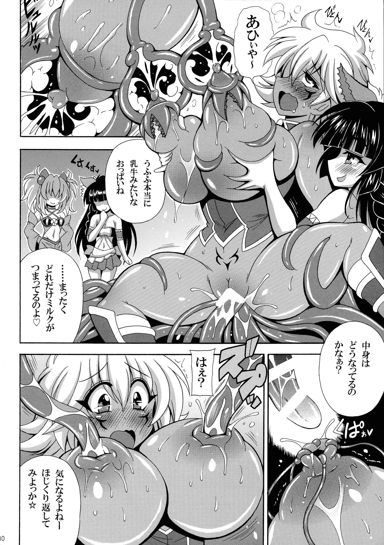 Kowaku no Mori no Ero Trap page 12 full