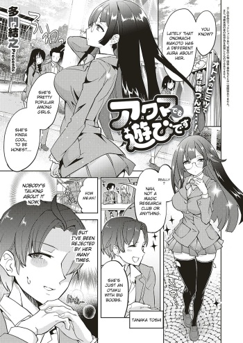 [Tamon Ketsuyuki] Akuma demo Asobi desu (COMIC ExE 20) [English] [CrowKarasu] [Digital] cover