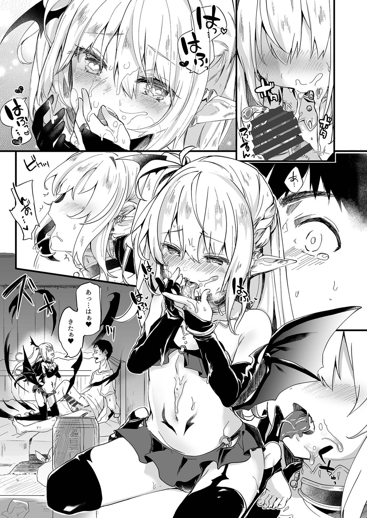 Boku wa Chiisana Succubus no Shimobe 1 page 11 full
