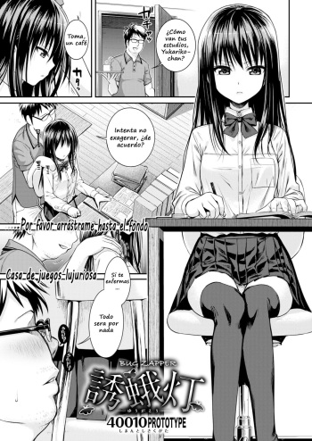 [Shimanto Shisakugata] Yuugatou (COMIC Kairakuten 2015-12) [Spanish] [DuroComoLaPiedra] [Digital] cover