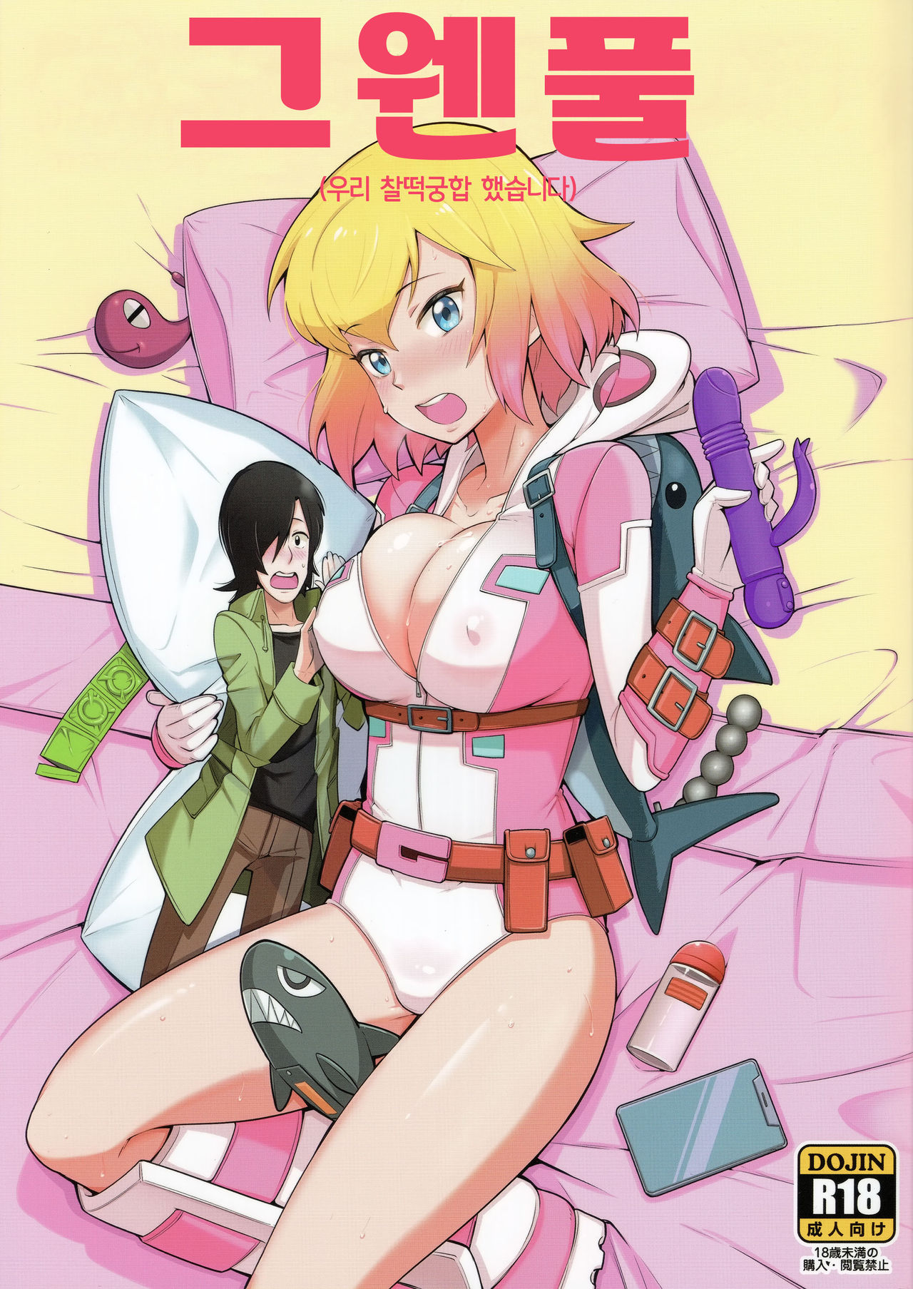 Gwenpool  | 그웬풀 page 2 full