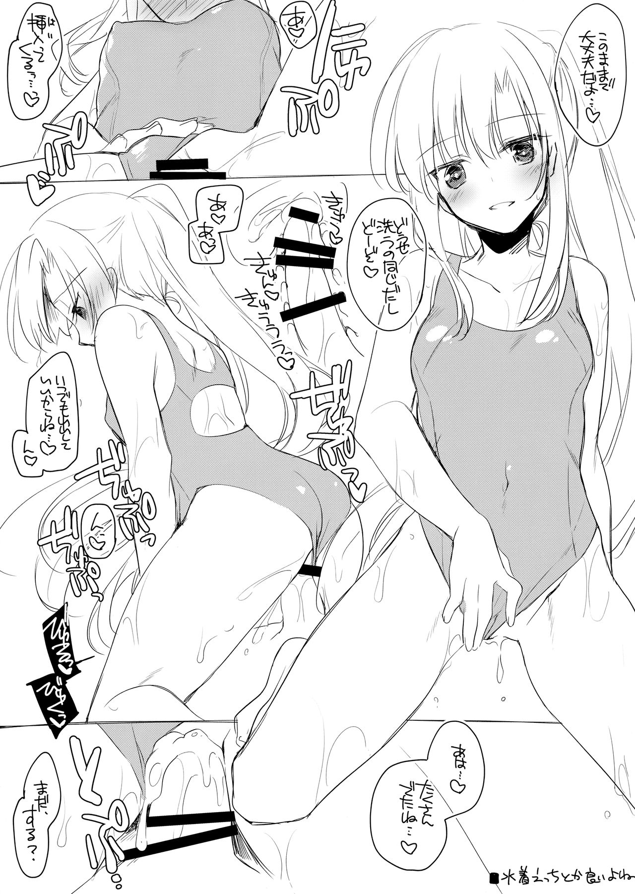 Ima made Kaita Ko Rakugaki Bon. page 11 full