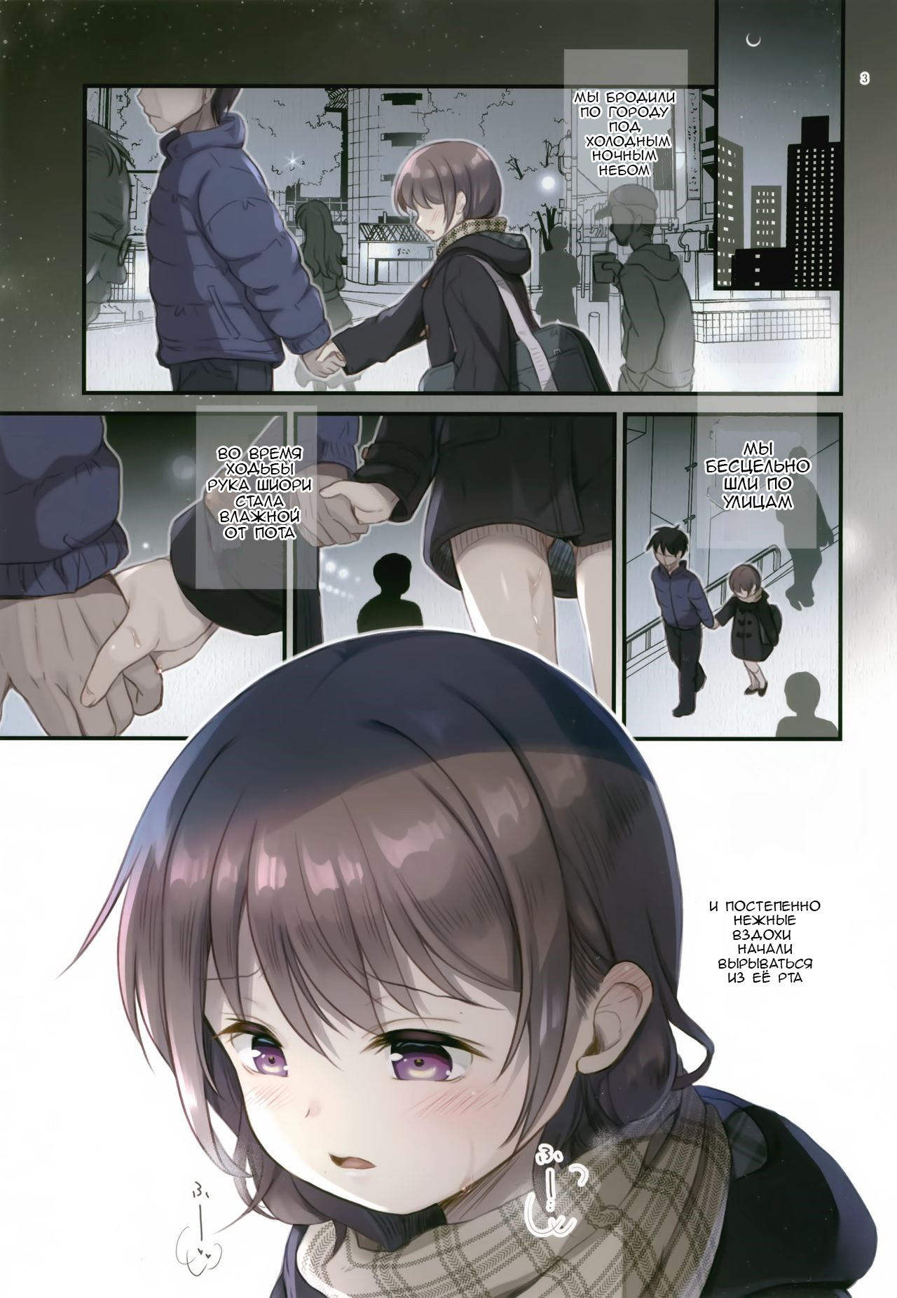 JC x Kinbaku x Roshutsu page 3 full