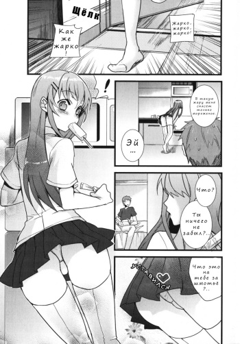 [udk] Onii-chan to Issho! | Вместе с братиком! (Nure x Otokonoko - Ero Shota 10) [Russian] [Nik and Leri] [Decensored] cover