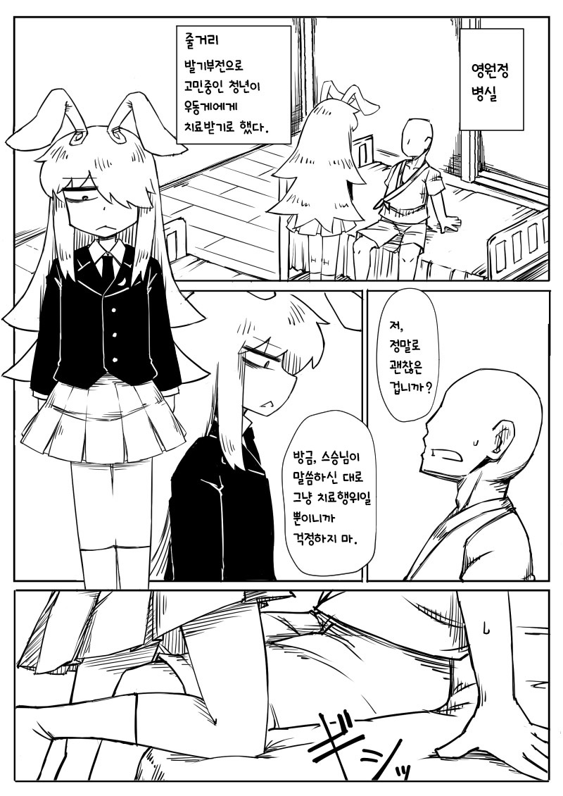 Taku Niki Udonge Chakui-ex | 택형님우동게 착의섹스책 page 3 full