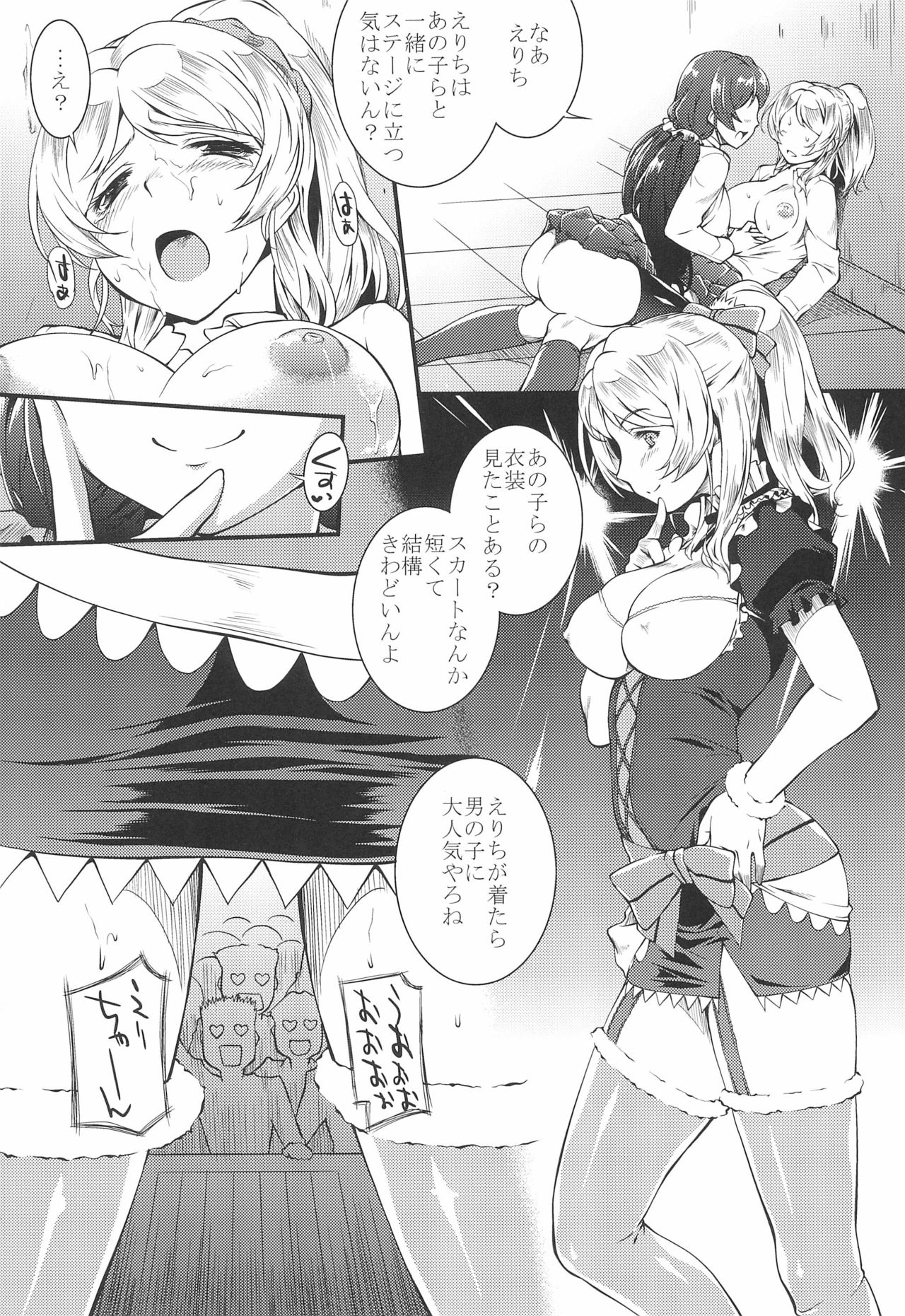 SAFE AS MILK page 11 full