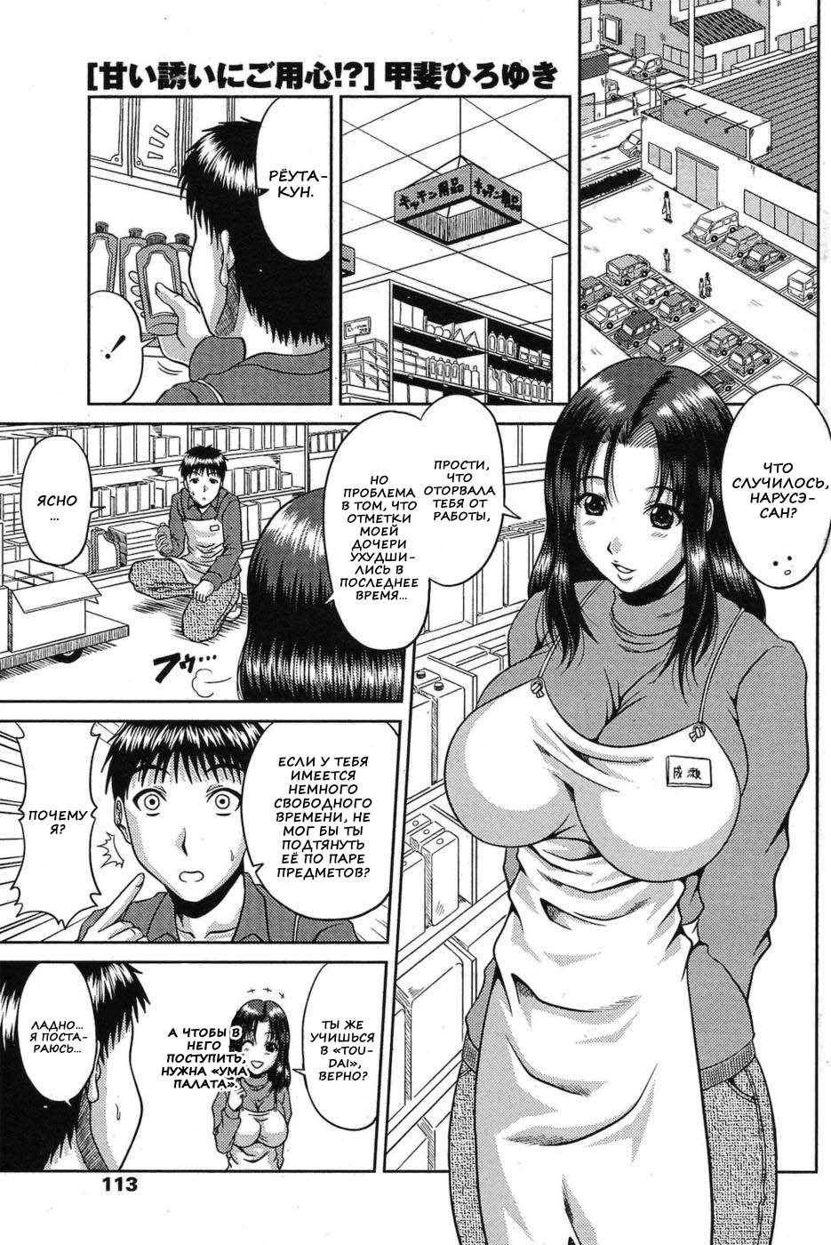 Amai Sasoi ni Goyoujin!? page 2 full