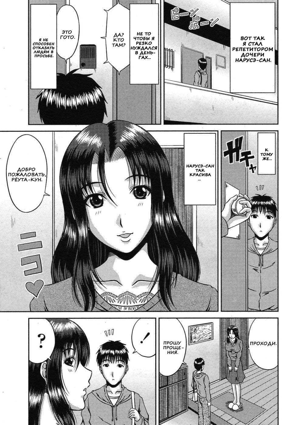 Amai Sasoi ni Goyoujin!? page 4 full