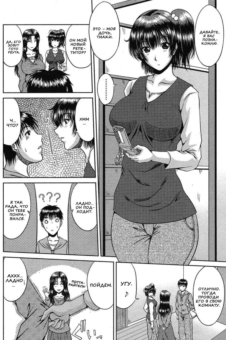 Amai Sasoi ni Goyoujin!? page 5 full