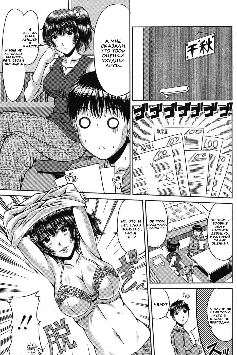 Amai Sasoi ni Goyoujin!? page 6 full