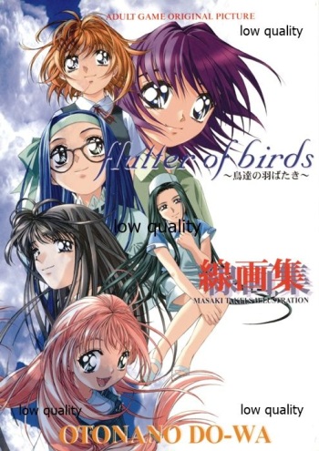 (C60) [大人の童話 (竹井正樹)] Flutter of birds 線画集 cover