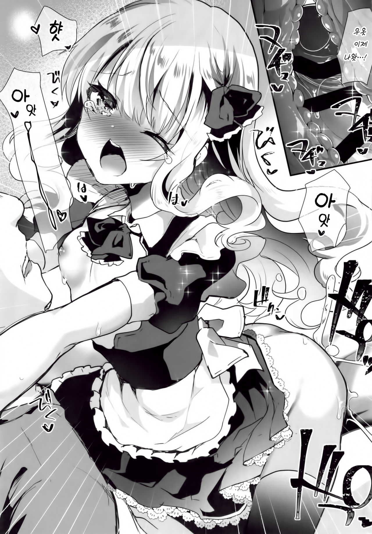 Maid-san ni Natte Ageru | 메이드가 되어줄게 page 11 full