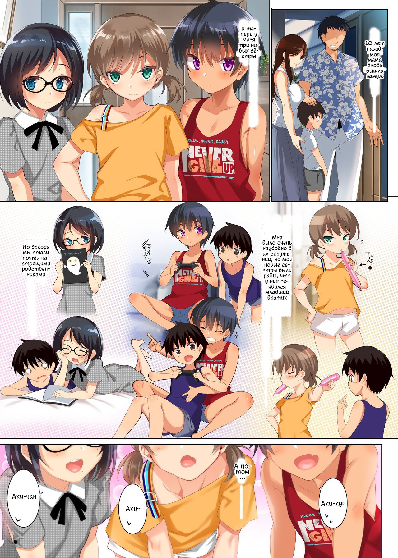 CL-orc 01 Ane Zanmai - Three sister's harem | Гарем трёх сестёр page 3 full