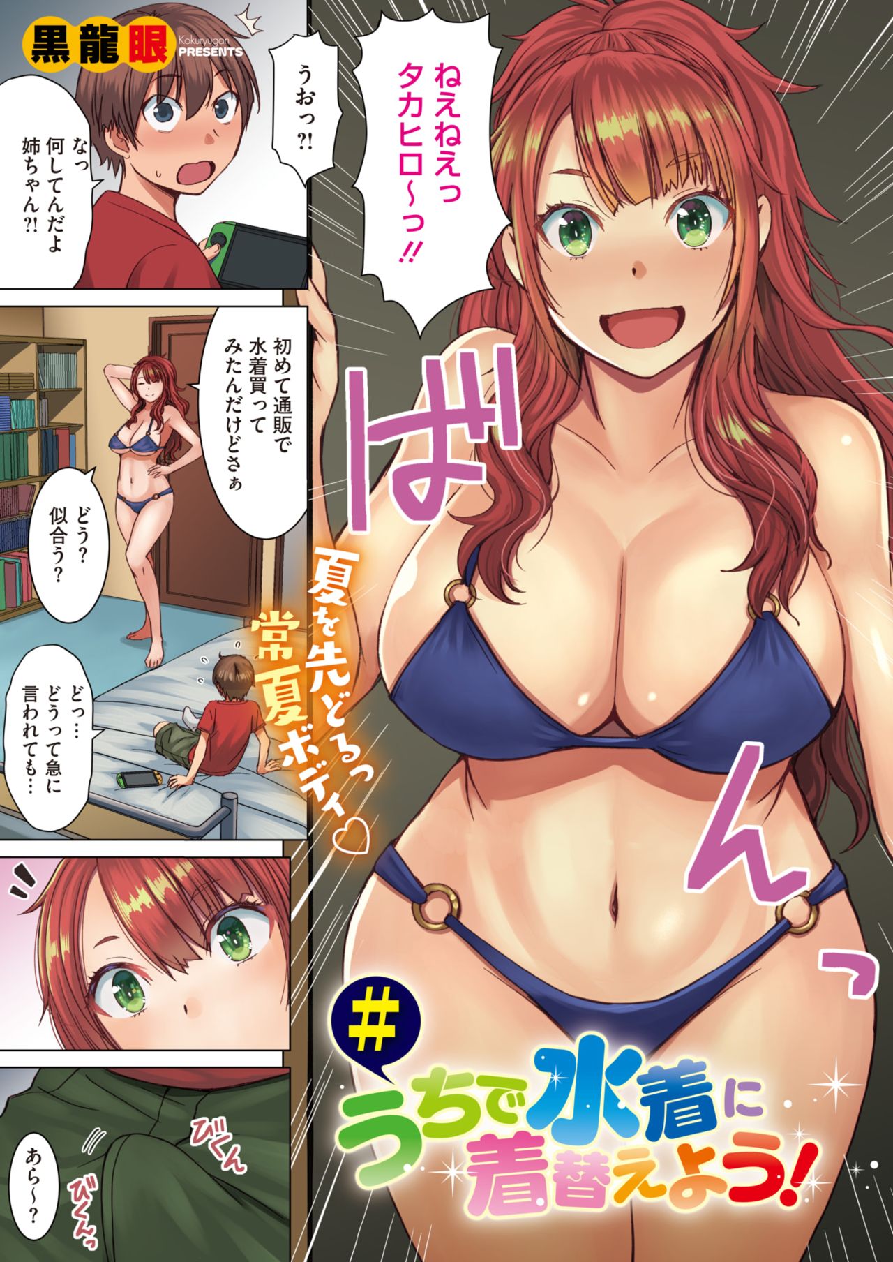 COMIC HOTMILK 2020-08 page 3 full