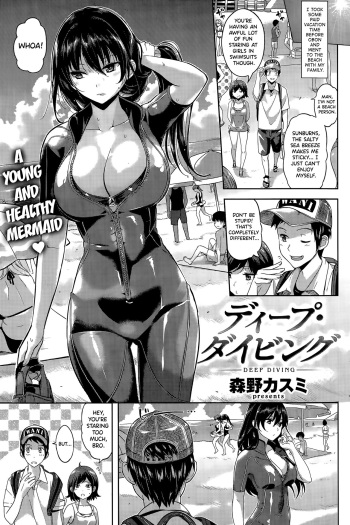 [Morino Kasumi] Deep Diving (COMIC Kairakuten BEAST 2015-09) [English] =TLL + biribiri= cover