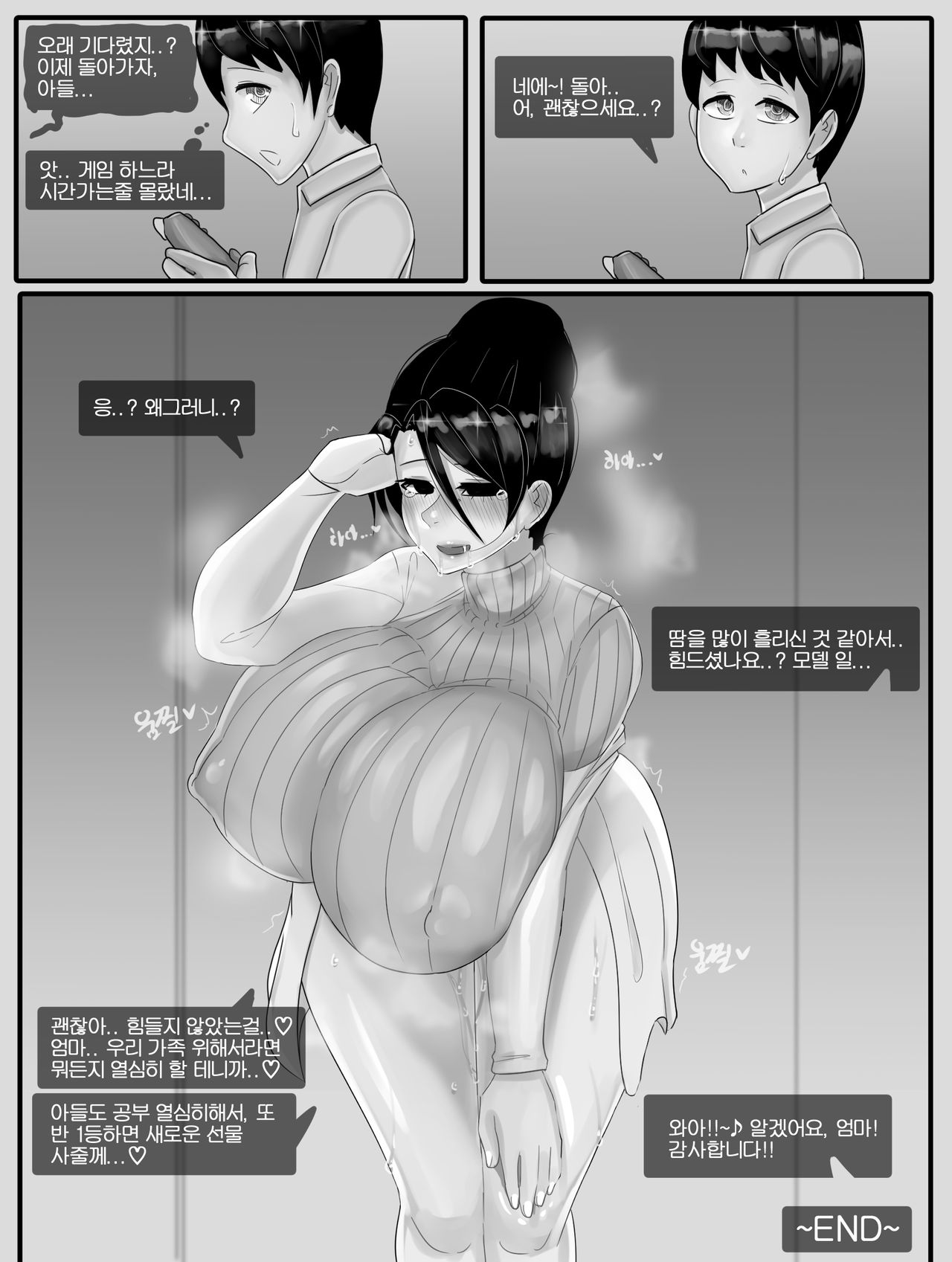 수영복입은 엄마가 모르는 남자들에게 따먹히는 이야기 page 11 full