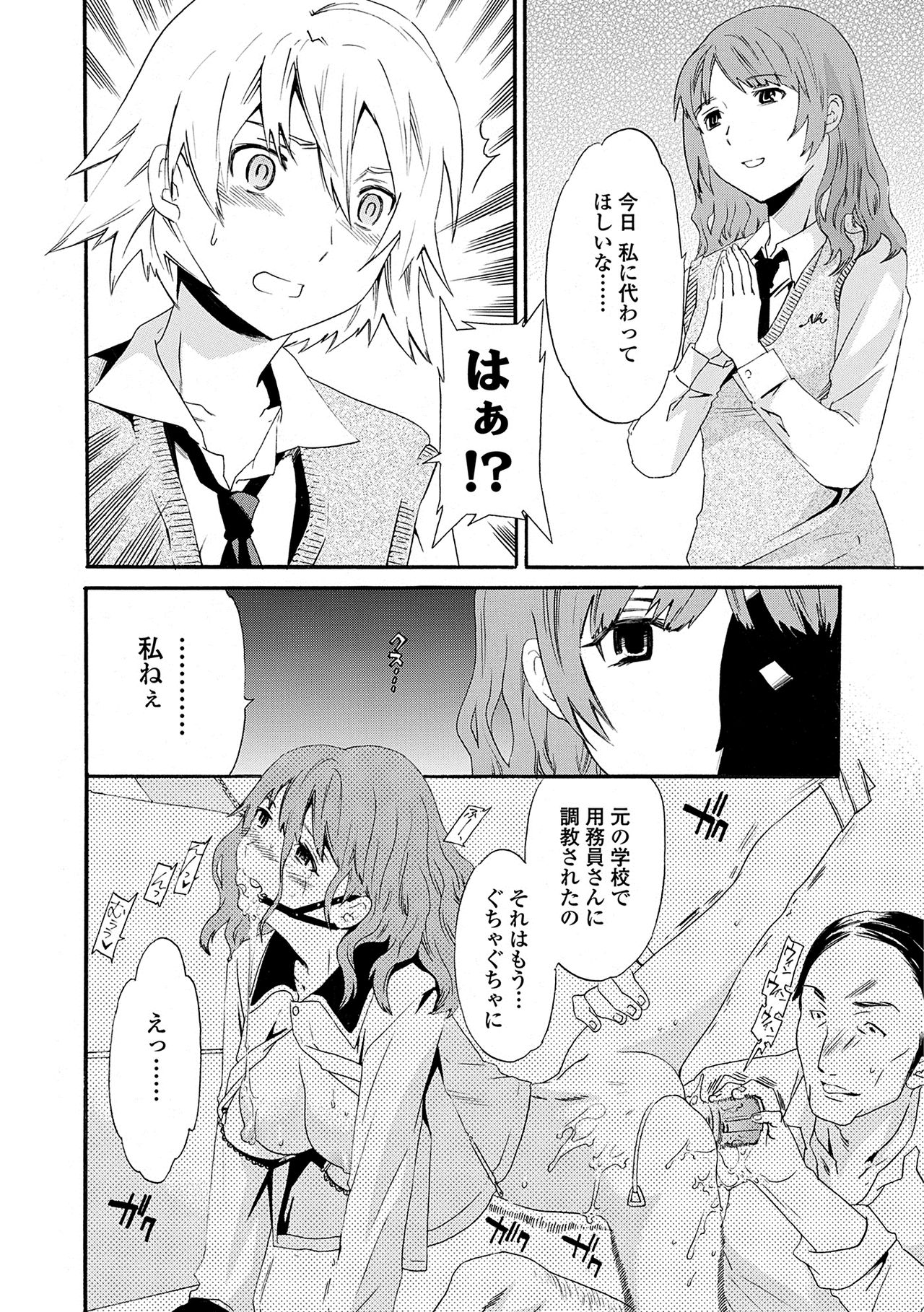 Juicy page 10 full