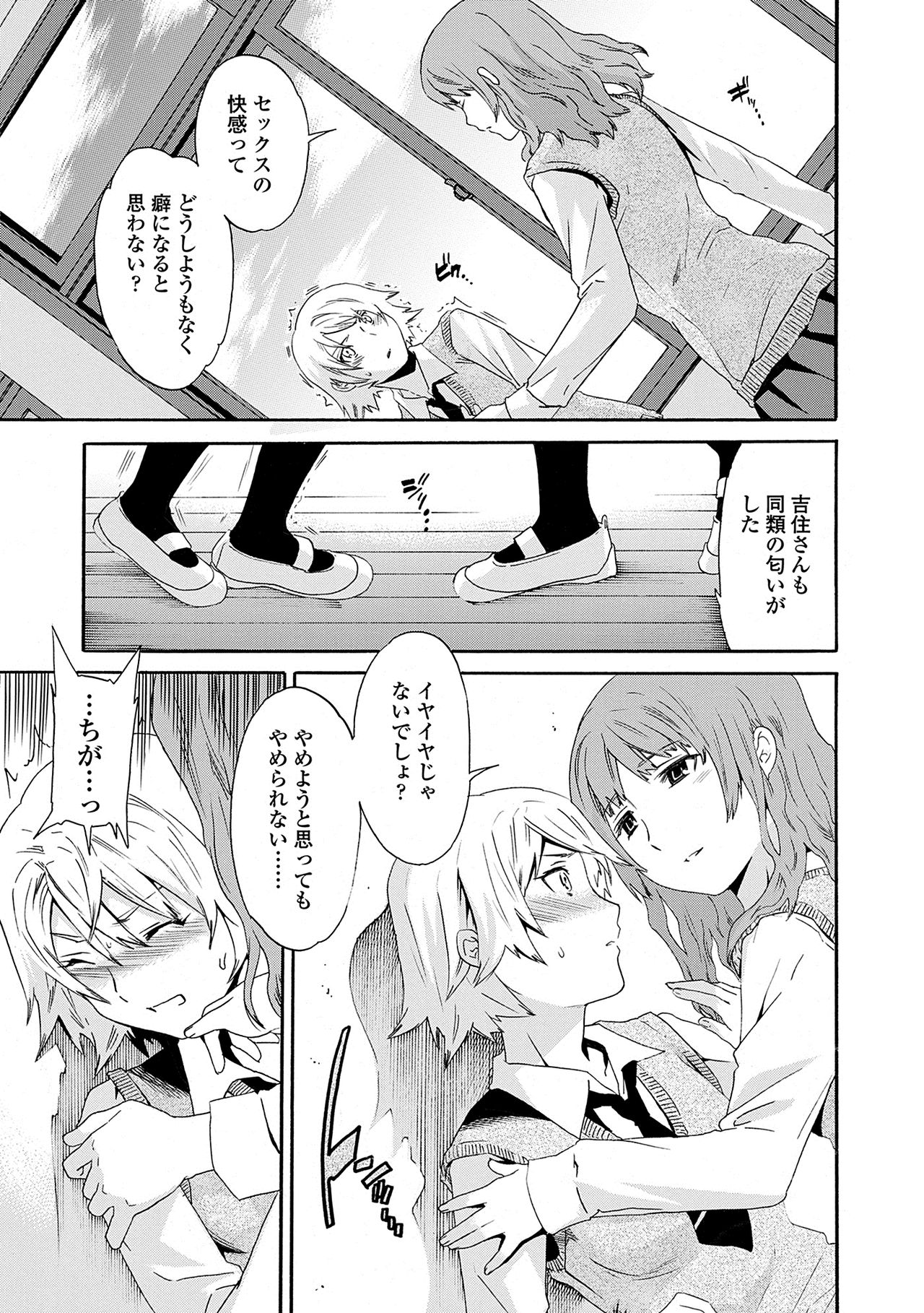 Juicy page 11 full
