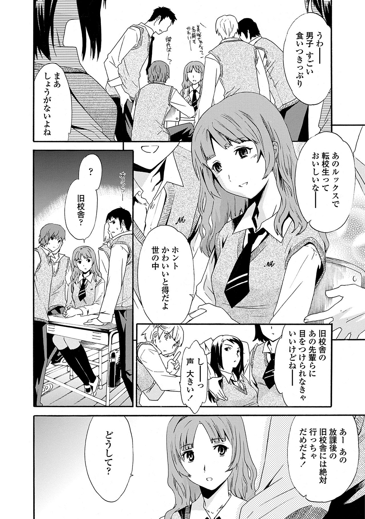 Juicy page 6 full
