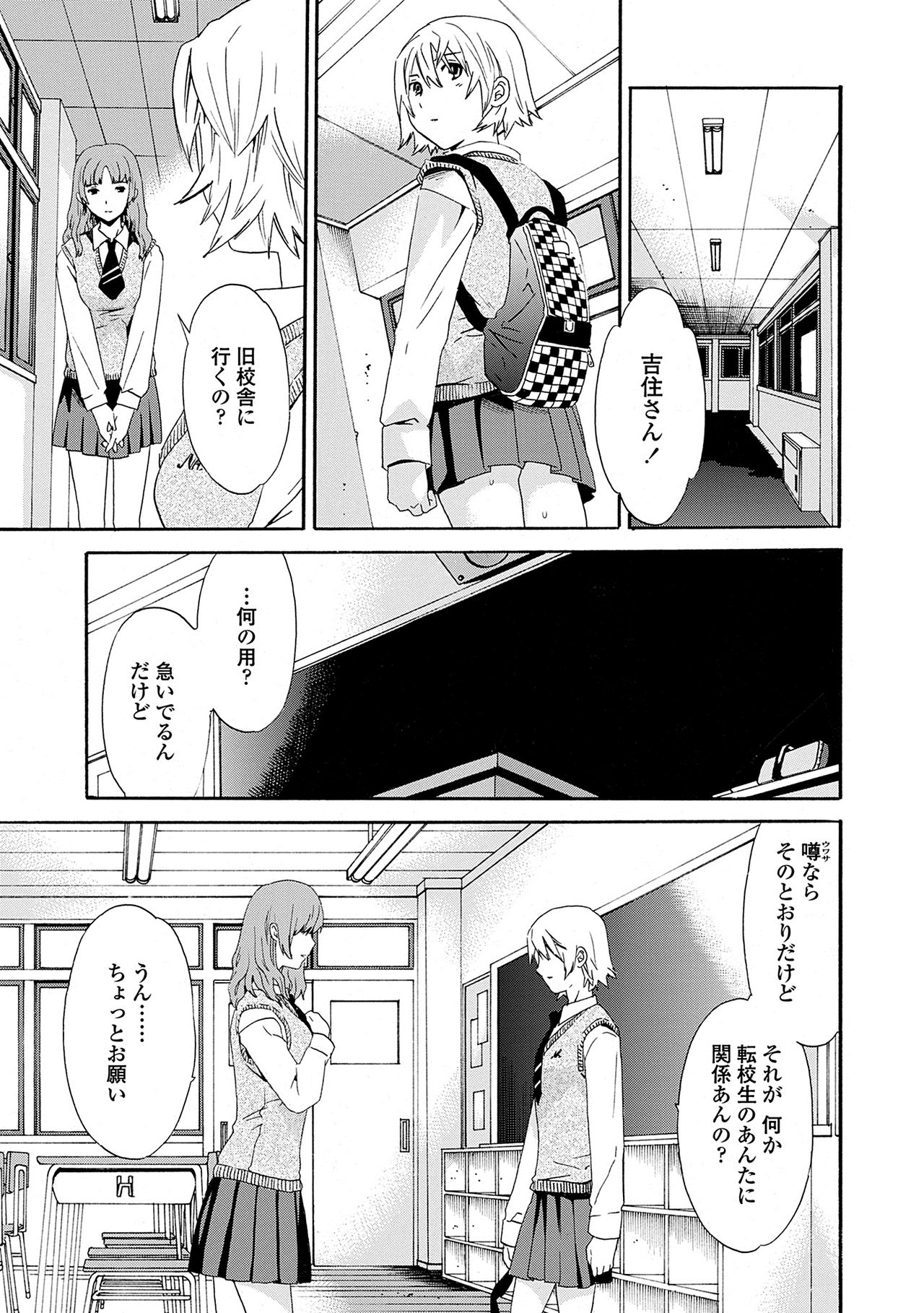 Juicy page 9 full